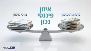 מאזניים שוקלים חשבוניות מול כסף מזומן כסמל לאיזון פיננסי